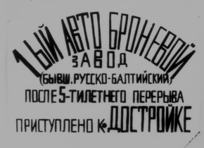 Kino-Pravda 10: Kino-Pravda 10