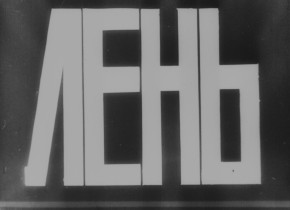 Kino-Pravda 20: Kino-Pravda 20