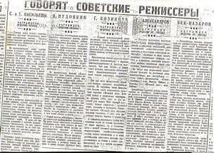 D. Vertov. Nagražden ordenom Krasnoj Zvezdy