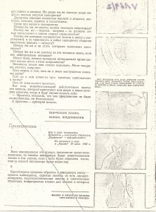 O scenarii dlja dokumental'nogo fil'ma