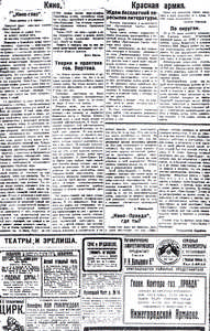 Kino-Glaz, Teorija i praktika tov. Vertova, Kino-Pravda gde ty?