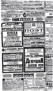 Segodnja prem'era...