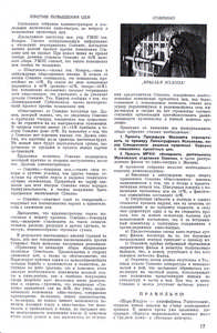 Šestaja čast' mira