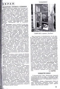 Politika prokata Sovkino