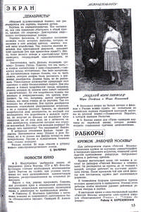 V Mosgubrabise razbiralsja...