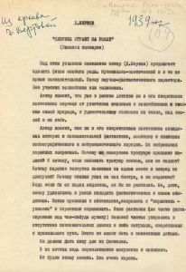 Devuška igraet na rojale